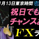 FXライブ配信スキャルピング★日本祝日休場、アメリカも指標無しで閑散相場か？ドル円は158円の攻防！為替介入には引き続き注意！リアルタイムトレード実況！