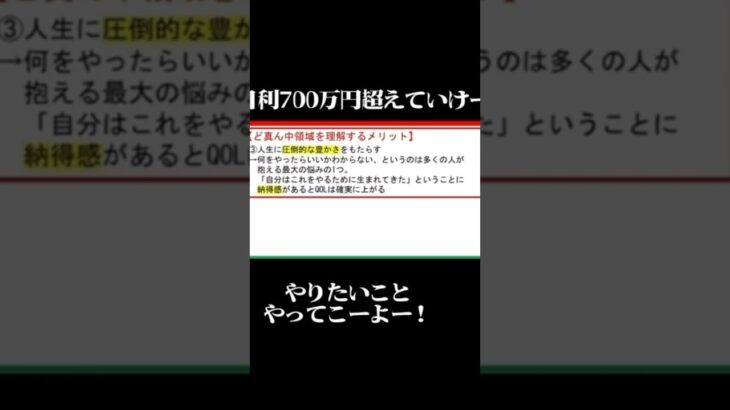 年収1,000万円欲しい人必見！！#投資 投資 #投資初心者 #fx #ハイローオーストラリア#バイナリーオプション #仮想通貨#ビットコイン #トレード #金運#shorts