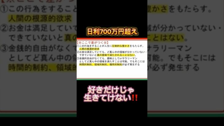 年収1,000万円欲しい人必見！！#投資 投資 #投資初心者 #fx #ハイローオーストラリア#バイナリーオプション #仮想通貨#ビットコイン #トレード #金運#shorts