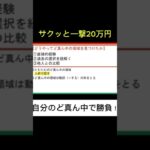 年収1,000万円欲しい人必見！！#投資 投資 #投資初心者 #fx #ハイローオーストラリア#バイナリーオプション #仮想通貨#ビットコイン #トレード #金運#shorts