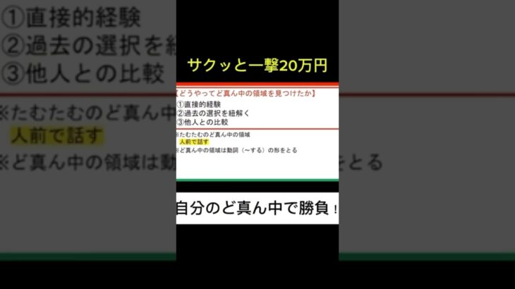 年収1,000万円欲しい人必見！！#投資 投資 #投資初心者 #fx #ハイローオーストラリア#バイナリーオプション #仮想通貨#ビットコイン #トレード #金運#shorts