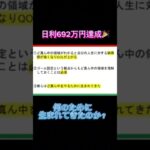 年収1,000万円欲しい人必見！！#投資 投資 #投資初心者 #fx #ハイローオーストラリア#バイナリーオプション #仮想通貨#ビットコイン #トレード #金運#shorts