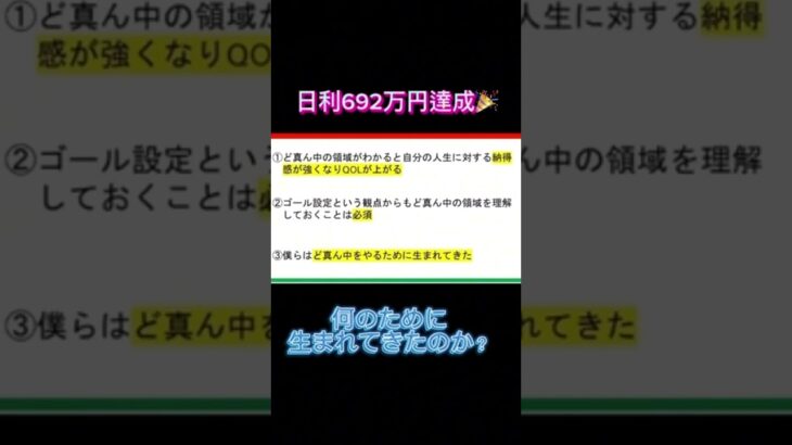 年収1,000万円欲しい人必見！！#投資 投資 #投資初心者 #fx #ハイローオーストラリア#バイナリーオプション #仮想通貨#ビットコイン #トレード #金運#shorts