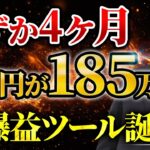 【後悔】2025年、FXで稼ぎまくるにはコレ