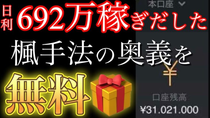 【※無料企画】年収1,000万円稼ぎたいトレーダー全員集合【バイナリーオプションハイローオーストラリア攻略法】