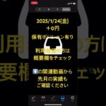 ユニバースEA稼働実績 2025/1/24(金) 安定型フル稼働10通貨ペア対応 #EA #自動売買fx #fx自動売買