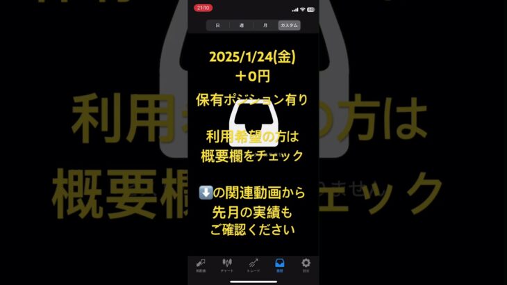 ユニバースEA稼働実績 2025/1/24(金) 安定型フル稼働10通貨ペア対応 #EA #自動売買fx #fx自動売買