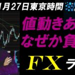 FXライブ配信スキャルピング★日銀利上げの円高と米ドル安でドル円は下落トレンドに！？トランプ氏の発言に注意！リアルタイムトレード実況！