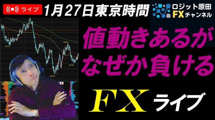 FXライブ配信スキャルピング★日銀利上げの円高と米ドル安でドル円は下落トレンドに！？トランプ氏の発言に注意！リアルタイムトレード実況！