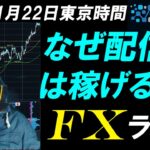 FXライブ配信スキャルピング★日銀利上げ確実！？トランプ関税報道に注目！ドル円は155円台の攻防！リアルタイムトレード実況！