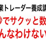 【主婦→バイナリーで年収2000万円】ガチ勢向けに送る本気で専業トレーダーになりたい人はここから始めよ！