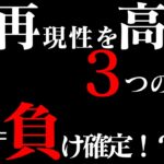 FX勝者の秘密は再現性