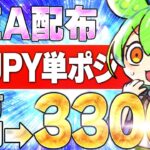 【新EAリリース】FX自動売買1万円から運用可能！USDJPY単ポジEA「ルビーコア」の実績公開！