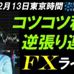 FXライブ配信スキャルピング★米CPI好調でドル円155円間近に上昇！トランプ大統領がプーチンと電話会談！ウクライナ停戦交渉でユーロ高に！今夜はPPIに注目！リアルタイムトレード実況！