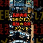 驚愕 プロの投資戦略を完全再現するEAの真価 #FX