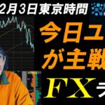 FXライブ配信スキャルピング★トランプ関税発動報道でユーロもポンドもオージーも株も大暴落！月曜日から波乱相場！リアルタイムトレード実況！