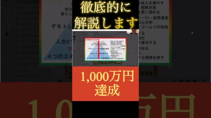 【日利10,000,000円達成㊗️】#副業 #お金 #バイナリーオプション #money #fx #nft#仮想通貨 #ビジネス バズれ #shorts #ショート