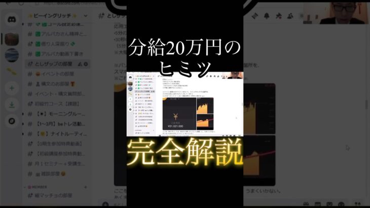 【日利10,000,000円達成㊗️】#副業 #お金 #バイナリーオプション #money #fx #nft#仮想通貨 #ビジネス バズれ #shorts #ショート