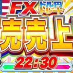 【FXライブ】注目の米小売売上高！ドル円１５２円台攻防戦！どうなる週末相場！ドル円トレード配信