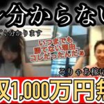 この【能力】なくして年収1,000万円は…無理です【バイナリーオプションハイローオーストラリア攻略法】