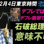 FXライブ配信スキャルピング★メキシコとカナダがトランプ関税延期報道で反発相場に！ドル円は155円台回復！夜はJOLTS求人発表に注目！リアルタイムトレード実況！