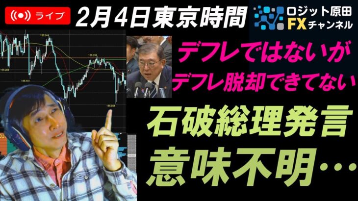 FXライブ配信スキャルピング★メキシコとカナダがトランプ関税延期報道で反発相場に！ドル円は155円台回復！夜はJOLTS求人発表に注目！リアルタイムトレード実況！