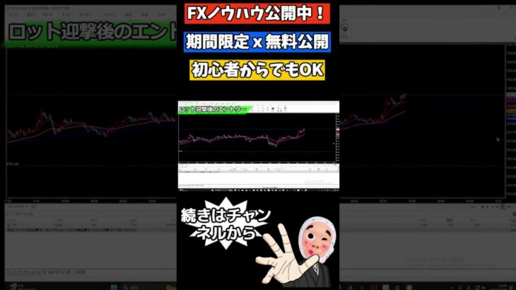 FXはお金がなくてもOK！1万円で賢く稼ぐ戦略を大公開！#FX必勝テクニック #初心者向け投資 #お金の増やし方