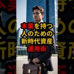 朗報 副業初心者でも始められるゴールドEAで人生が変わる #FX