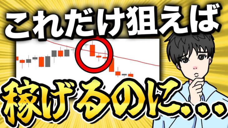 動画を見たバイナリー勢全員が勝てる！必勝パターンを深掘り解説【theoptionザオプション】【バイナリーオプションFX】