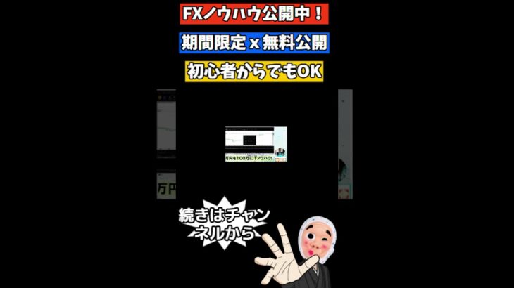 FX初心者でもOK！両建てを使ってリスクを抑えながら資金2倍！#FX勉強#FX基礎#FX学習