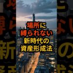 朗報 転勤族でも安心して始められるゴールドEA投資術 #FX