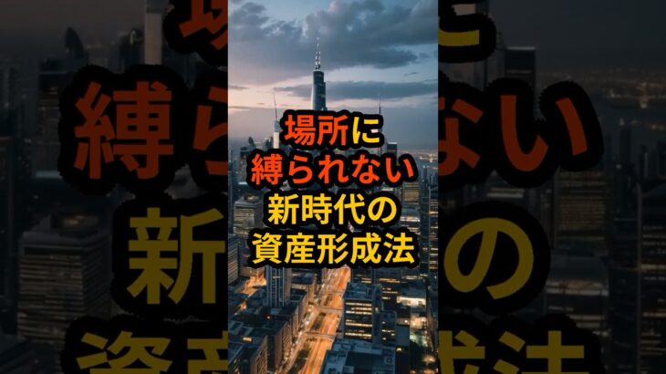 朗報 転勤族でも安心して始められるゴールドEA投資術 #FX