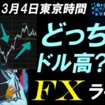 FXライブ配信スキャルピング★トランプ関税で揺れる相場！加藤財務相の発言でドル円は149円割れ！リアルタイムトレード実況！