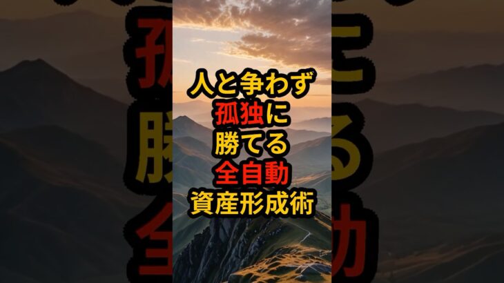 衝撃 人間関係に疲れた人が見つけたゴールドEAの救済効果 #FX