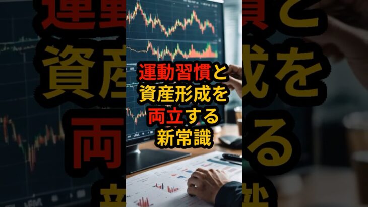 衝撃 健康管理を優先できるゴールドEA投資の真実 #FX