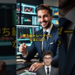 【FXの移動平均線】移動平均線の本当の使い方！99%が知らない裏技#shorts