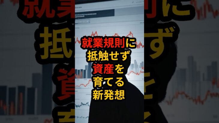 朗報 副業規制のある会社員も安心のゴールドEA投資法 #FX