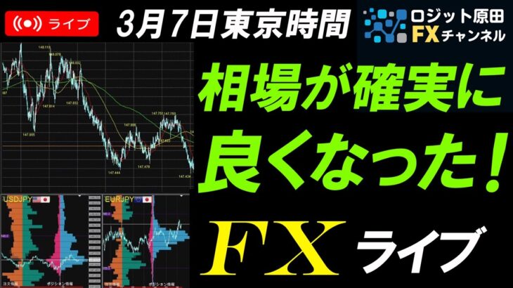 FXライブ配信スキャルピング★日本国債の長期金利上昇継続！円高強まるもドル円は148円で揉み合い。今夜は米雇用統計に注目！リアルタイムトレード実況！