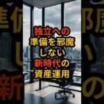 朗報 起業準備中でも安心して始められるゴールドEA投資 #FX