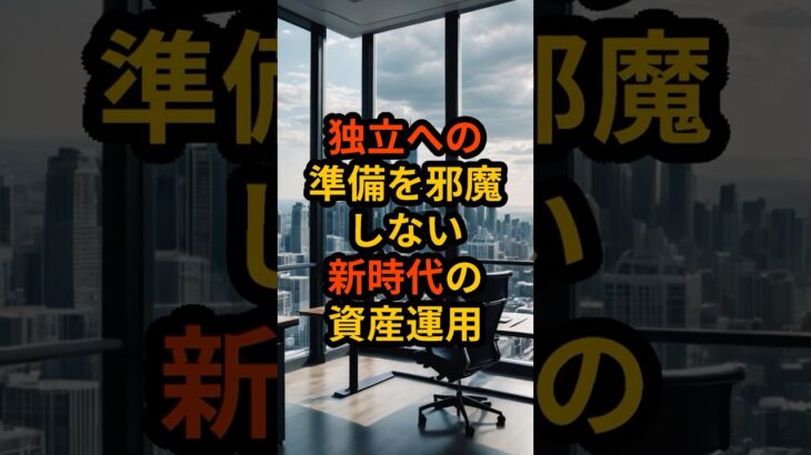 朗報 起業準備中でも安心して始められるゴールドEA投資 #FX