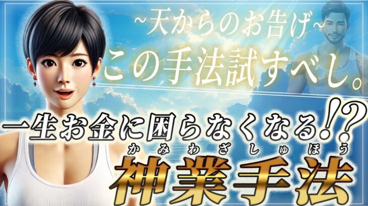 【超裏技】ほぼ無限にお金が増える！？安全な初心者向けトレード術を大公開