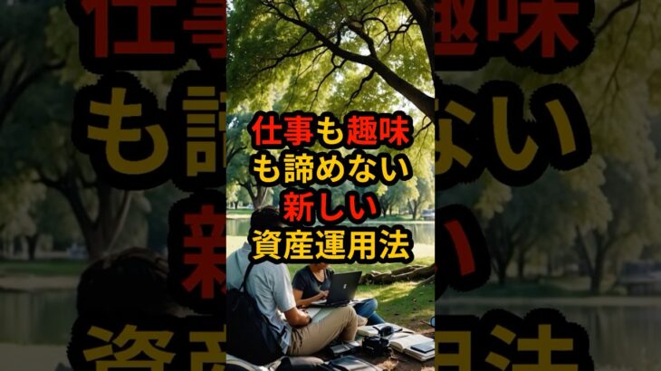 衝撃 生活を壊さないゴールドEAで実現する理想の投資スタイル #FX